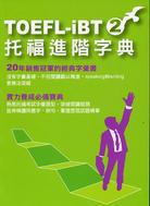 TOEFL-iBT托福進階字典(2)