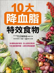10大降血脂特效食物