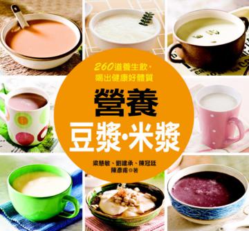 營養豆漿．米漿