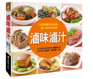 滷味滷汁