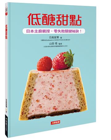 低醣甜點