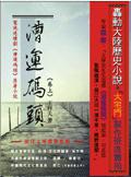 漕運碼頭（上下不分售）