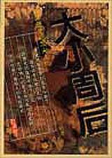 大小周后