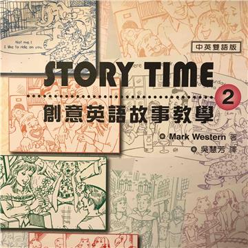 創意英語故事教學2