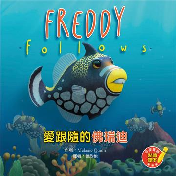 Freddy Follows 愛跟隨的佛瑞迪