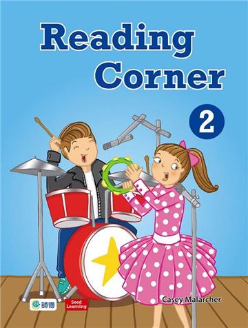 Reading Corner 2 (課本+練習本+完備線上學習資源)