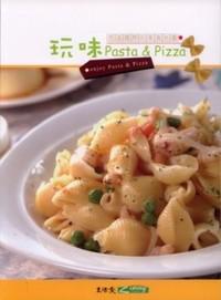 美食地圖-玩味-PASTA & PIZZA