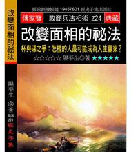 改變面相的祕法－杯與碟之爭：怎樣的人最可能成為人生贏家?