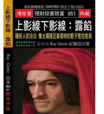 上影線下影線：露餡：隱形人的冷淡 像太陽接近黃昏時的影子愈拉愈長