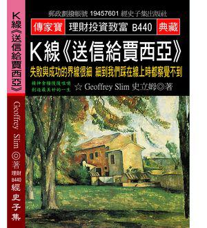 K線《送信給賈西亞》：失敗與成功的界線很細 細到我們踩在線上時都察覺不到