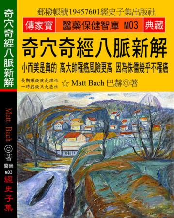 奇穴奇經八脈新解：小而美是真的 高大帥罹癌風險更高 因為侏儒幾乎不罹癌
