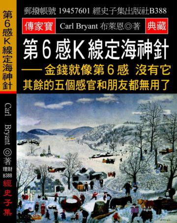 第6感Ｋ線定海神針：金錢就像第6感 沒有它 其餘的五個感官和朋友都無用了