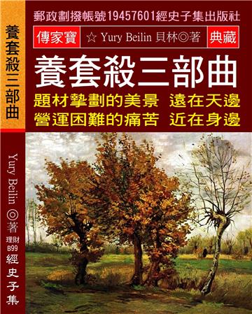 養套殺三部曲：題材摯劃的美景遠在天邊 營運困難的痛苦近在身邊