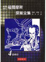 恐怖谷