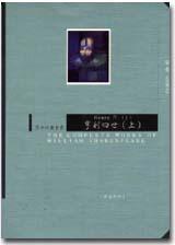 亨利四世(上)(中英對照)