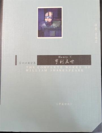 亨利五世