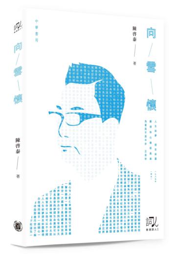 向雪懷