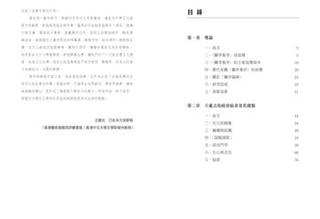 惠風和暢――王羲之及其﹤蘭亭集序﹥研究