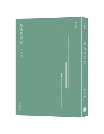 楓香與萵苣