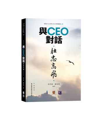 與CEO對話：壯志高飛