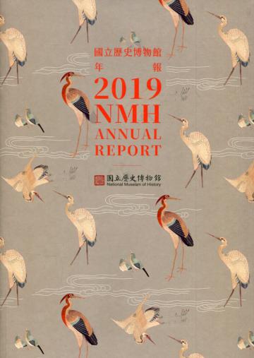 國立歷史博物館年報 2019 NMH ANNUAL REPORT