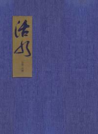 活水．慈濟臺灣