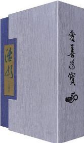 愛善為寶：慈濟五十週年套書（一套三冊）