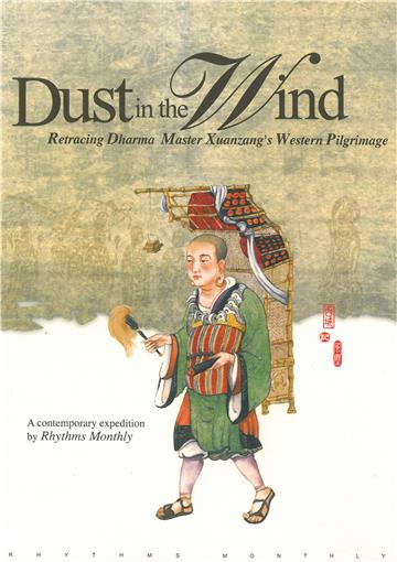 Dust in the Wind