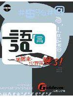 語言