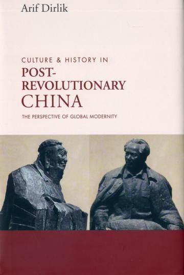 Culture & History in Postrevolutionary China:The Perspective of Global Modernity
