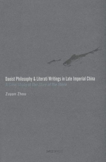 Daoist Philosophy & Literati Writings in Late Imperial China:A Case Study of The Story of the Stone