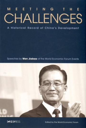 Meeting the Challenges：A Historical Record of China’s Development―Speeches by Wen Jiabao at the World Economic Forum Events