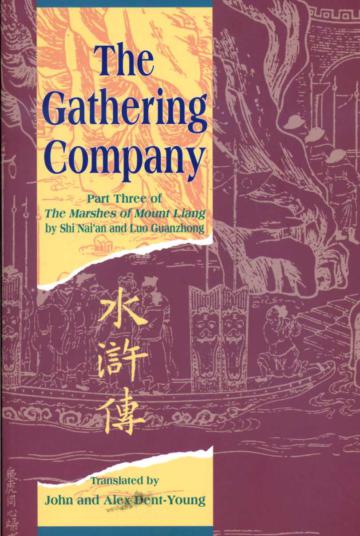 The Gathering Company（3）