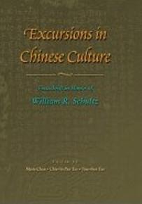 Excursions in Chinese Culture