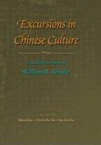 Excursions in Chinese Culture