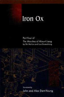 Iron Ox（4）