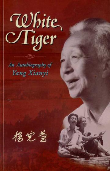 White Tiger : An Autobiography of Yang Xianyi