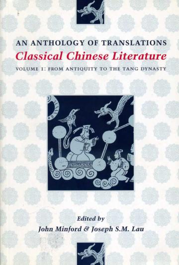 Classical Chinese Literature