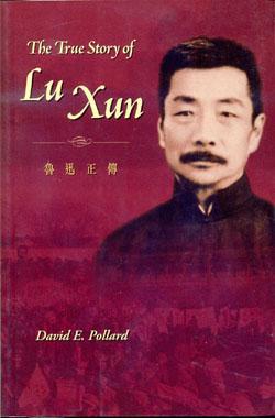The True Story of Lu Xun
