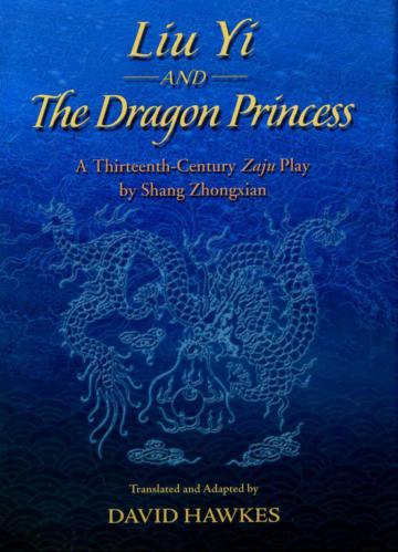 Liu Yi and the Dragon Princess : A Thirteenth-Century Zaju Play by Shang Zhongxian