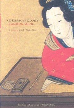 A Dream of Glory（Fanhua meng）: A Chuanqi Play by Wang Yun