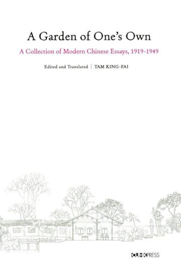 A Garden of One’s Own:A Collection of Modern Chinese Essays, 1919-1949