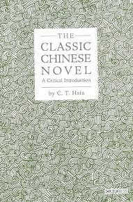 The Classic Chinese Novel: A Critical Introduction