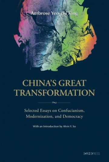 China’s Great Transformation:Selected Essays on Confucianism, Modernization, and Democracy