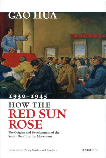 How the Red Sun Rose:The Origins and Development of the Yan’an Rectification Movemen 1930-1945