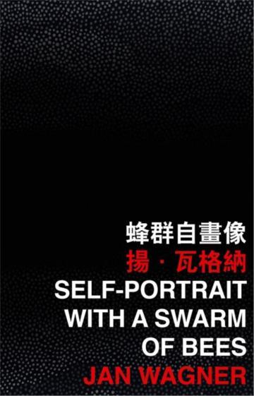 蜂群自畫像