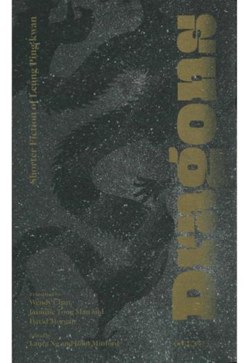 Dragons-Shorter Fiction of Leung Ping-kwan