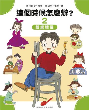 這個時候怎麼辦？（2）