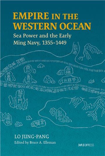 Empire in the Western Ocean:Sea Power and the Early Ming Navy, 1355–1449