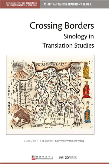 Crossing Borders:Sinology in Translation Studies